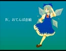【第６回東方ニコ童祭】Scarlet Medley【紅魔郷メドレー】