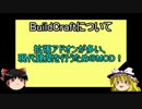【minecraft ゆっくり実況】とある工業の侵略行為 Part4 (buildcraft解説)