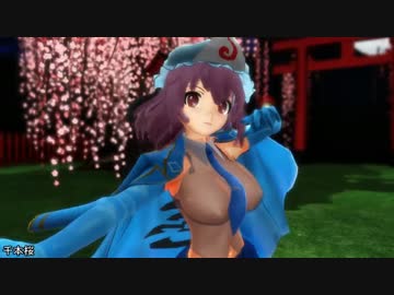 【MMD】西行寺幽々子さんで 千本桜【R-18】