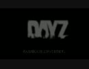 【DayZ】エポックに拠点作るよpart.1【お殿様】