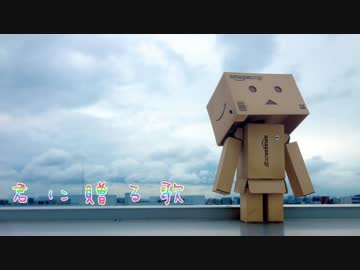 ☪『君に贈る歌』 を歌ってみた。by天月