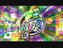 【戦国大戦】三葵躍進！！┗(^o^ )┓Ξ　ピャーしたい動画♪【征31国】25