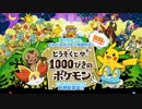 タイトル画面の曲（「とうぞくと1000びきのポケモン」より）100分耐久