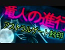 【千年戦争アイギス】中二病の英雄がプレイしたらこうなる⑧C1[END]