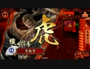 【戦国大戦】尾張の虎と池田せん【征16国】