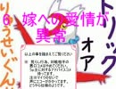 〔ポケモンXY〕嫁３人でシングルレート実況　〔受けラティアス〕