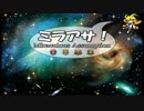 【ミラアサ！】ひらめきと仲間が世界を救う？？【フリゲ】実況Part24