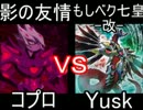 やたがらすデュエル　第１９羽