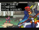 ロックマンゼロ４　ストーリー動画　04.争乱