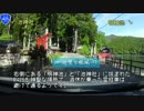 【酷道】国道425号を走破してみた2014版vol.3【車載】