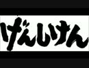 げんしけん勢によるWS対戦動画 part 9 Fate vs シャナ