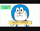 今の気持ちを『たすけてドラえもん』で歌ってみた(替え歌) 【水瓶座】