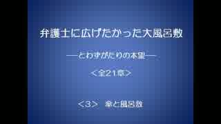 弁護士に広げたかった大風呂敷 3/21 【とわずがたりの韓国ドラマ】