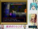風来のシレン2 最果てへの道 99FTA 58分54秒 part2