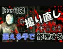 【DeadSpace】奇奇怪怪な宇宙船を震える手で修理する【Part15撮り直し】
