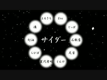 【桃色＊合唱ツアー】サイバーサンダーサイダー【No.06】