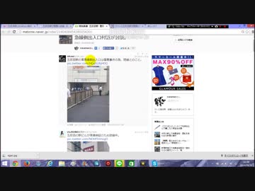 【速報】五反田駅が警察に封鎖、傷害事件があった模様.mp4