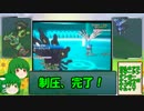 【ポケモンＸＹ】早苗と幽香のりゅーいーそーpart3【ゆっくり実況】