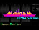 【PMD】マーカム OPNA Version