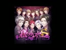 【LOVEドッきゅん　歌ってみた】ダイアになれなかった罰ゲーム 第二弾