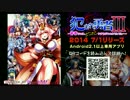 Android版 犯され勇者3 PR動画.wmv