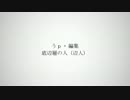 【底辺層の人】エルソードいろいろ縛ったりして【プレイ】Part.8.5