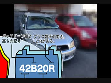 詐欺団体・國心魁三部のウソがあっというまにバレる。虚言癖注意