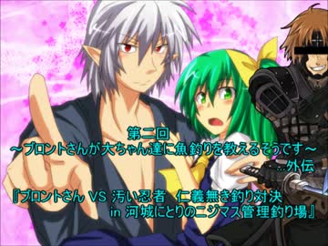 第二回 東方教釣鉄　外伝