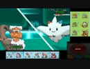 【ポケモンXY】毎日シングルレート対戦 133【化身ランドロス】