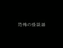 恐怖の怪談話  AIとSinsyコラボオリジナル曲　（musescore）【sinsy】