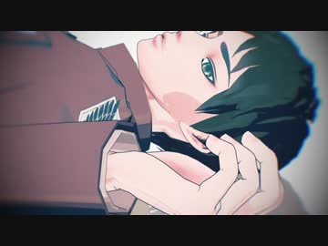【進撃のMMD】エレンのうそつき