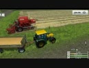 うっさんのFarming Simulator 2013(Part.1)「シングルプレイ編」2/2