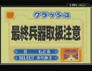 懐かしみながら「星のカービィ 鏡の大迷宮」実況プレイ part2