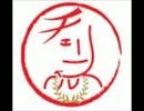［櫻鈴松/補完］(有)チ/ェ/リ/ベ　574回［14/06/27/ONAIR］