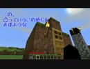 【minecraft】マイクラマジックライフpart3