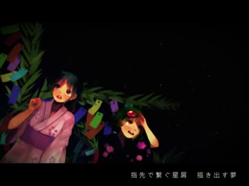 【歌ってみた】　フタリボシ　【RyE×ぷよ（×rosso）】