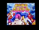 星のカービィ　参上!ドロッチェ団　ボスバトルでタイムアタック　その1