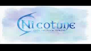 【もう春も過ぎたし歌ってみた】nicotune vol.1 -Fall to or from Spring-【緒医科】