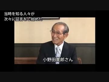 世界が知るべき「河野談話」の真実【日本の誇りを取り戻す】