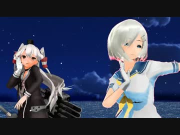 【MMD艦これ】天津風と陽炎型と島風でエンゼルフィッシュ【修正版】