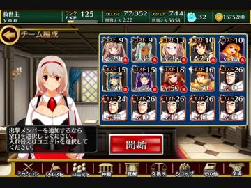 千年戦争アイギス 堕天使の封印：ロイ出現 極級 ☆3