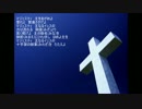 【IA】マジェスティ【賛美歌カバー】