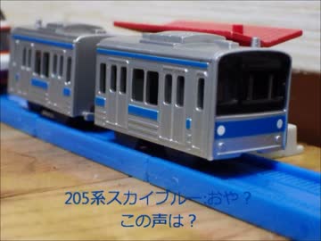 カププラ物語S2　第22話　横浜線205系VS205系兄弟