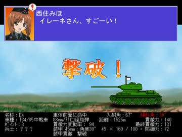 鋼鉄の姫騎士「#14　『ここにヤークトパンターがあるじゃろ』です！」