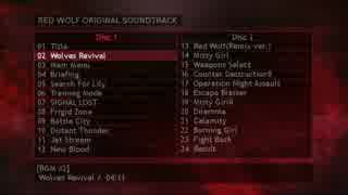 【作業用BGM】RED WOLF ORIGINAL SOUND TRACK Ⅱ