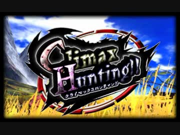 【MH4】Climax Hunting!!【MAD】