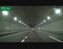〖長距離ドライブシリーズ〗第一章　東京から広島へ Part3