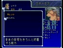 【スターオーシャン1】AAAの名シリーズをプレイするpart34【実況】