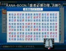 パワプロ２０１３応援歌　KANA-BOON　「盛者必衰の理、お断り」