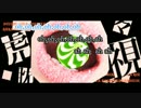 【ニコカラ】 虎視眈々 【onVocal +3キー】